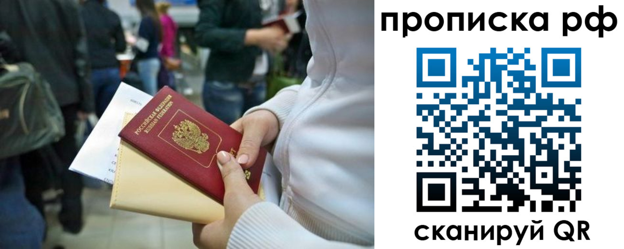 прописка в квартире в Шумихе