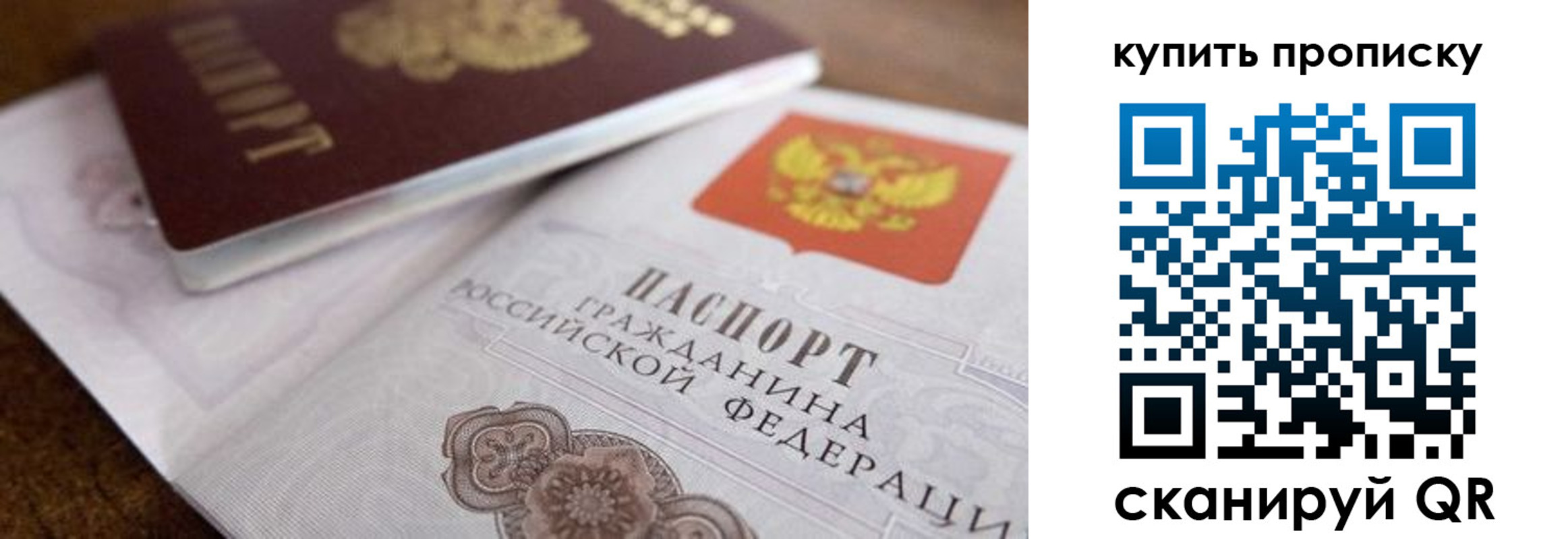 временная регистрация 2025 в Шумихе