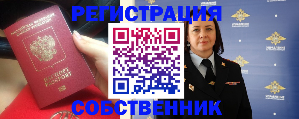 временная регистрация госуслуги в Шумихе